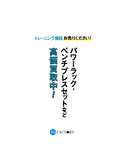 買取者決定】スポーツ フィットネス、トレーニング 温く